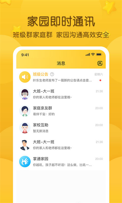神州鹰 7.10.8 最新版 2