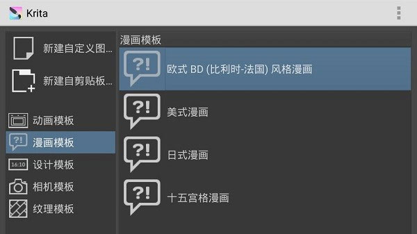 Krita绘画 5.3.3 最新版 0