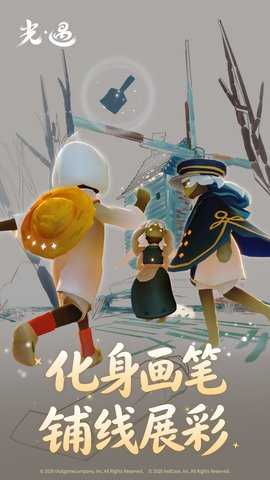 光遇VIVO渠道服 0.16.2 最新版 2