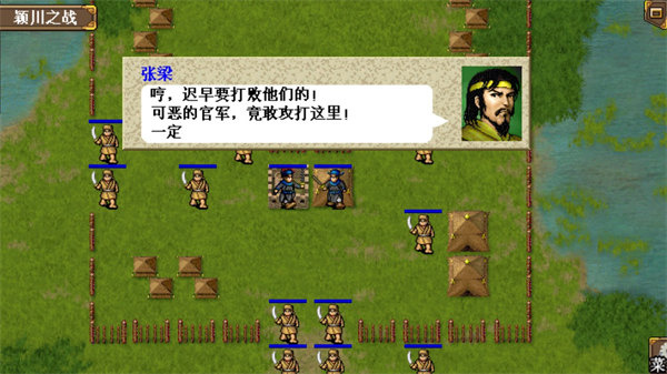 三国志魏传 1.1.1001 最新版 3