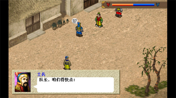 三国志魏传 1.1.1001 最新版 1