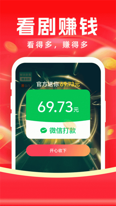 魔豆剧场短剧 1.56.13.001 手机版 0