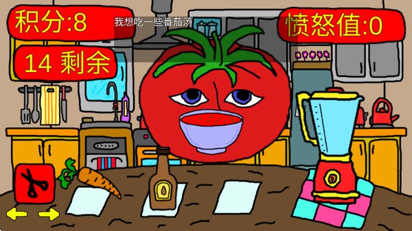 恐怖番茄先生 1.1 最新版 3