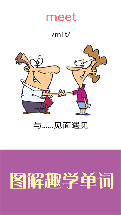 新概念英语学习 2.1.26 官方版 4