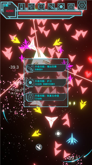 霓虹战机 1.8.873 最新版 2