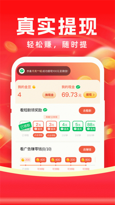 魔豆剧场短剧 1.56.13.001 手机版 1