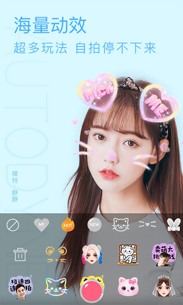 布丁相机 2.9.2.193 免费版 1
