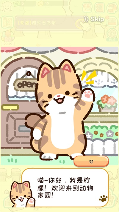 动物家园 1.0.1 最新版 2