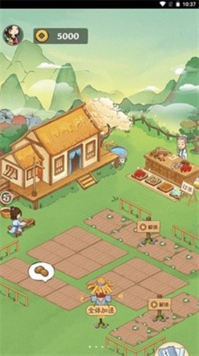 悠悠草堂 1.0.1 最新版 4