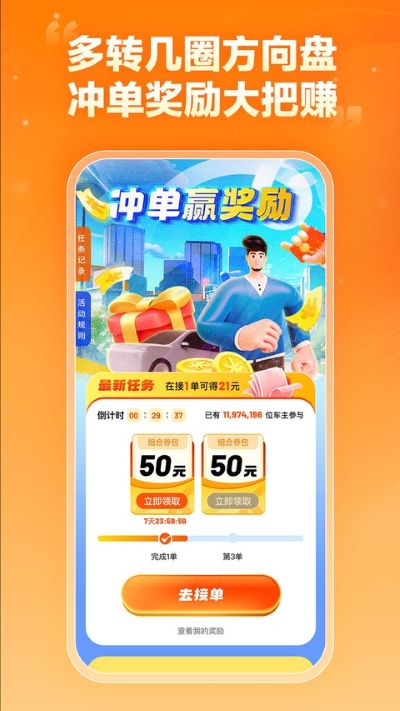 嘀嗒车主 10.30.2 最新版 2