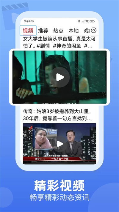视频观天下 3.1.5 最新版 2