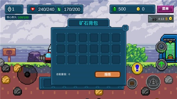 地心收割 1.0.0 最新版 3