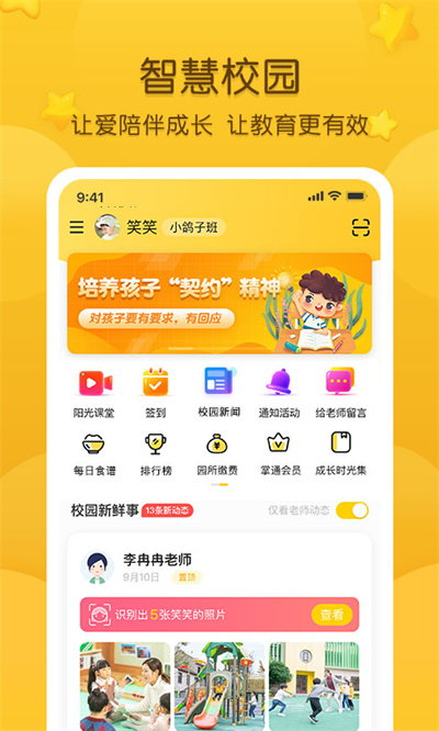 神州鹰 7.10.8 最新版 0