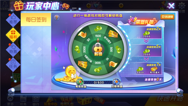 金游世界 2.0.1 手机版 1