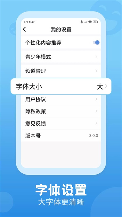 视频观天下 3.1.5 最新版 4
