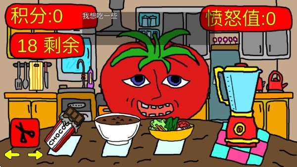 恐怖番茄先生 1.1 最新版 2