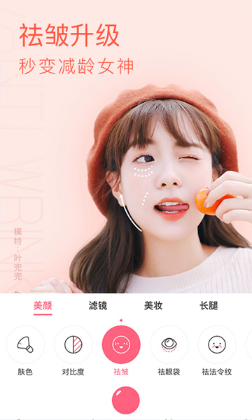 布丁相机 2.9.2.193 免费版 0