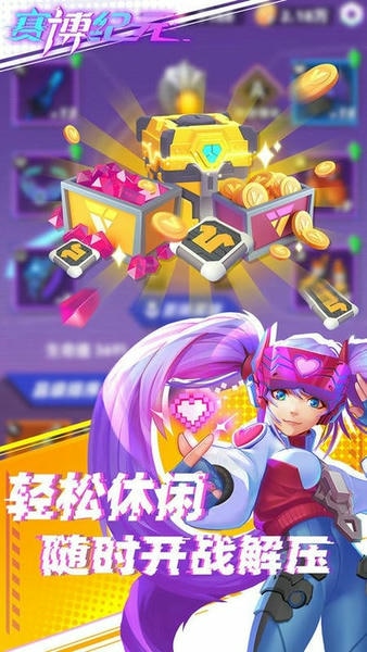赛博纪元 1.2.7 官方版 1