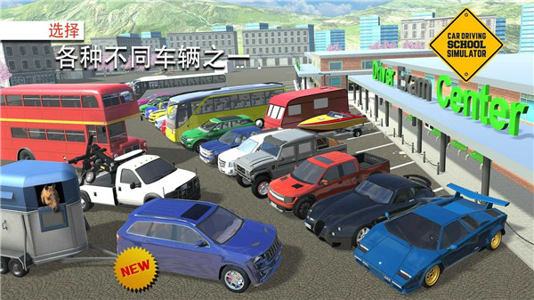 驾照模拟器 3.35.3 手机版 0