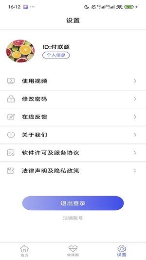 科电智联 1.1.0 最新版 2