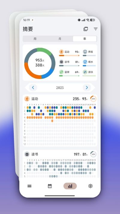 FlowMark 3.3.4 安卓版 4