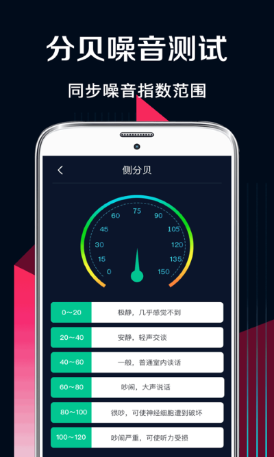 ar测量工具 6.4.34 官方版 1