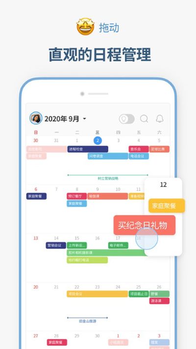 时间积木 6.3.11 官方版 2