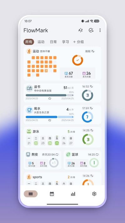 FlowMark 3.3.4 安卓版 3
