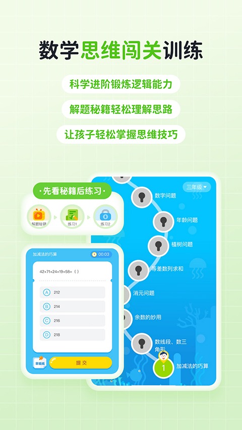 快乐学堂 3.12.11 最新版 2