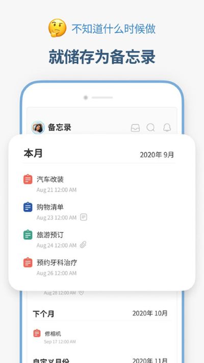 时间积木 6.3.11 官方版 4