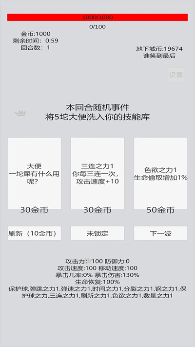 萌萌地下城2 1.1.9.0 安卓版 1