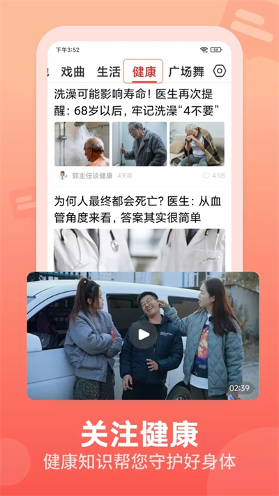 视频观天下 3.1.5 最新版 3