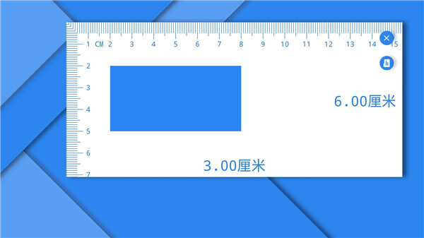 电子直尺工具 1.6.2 最新版 2