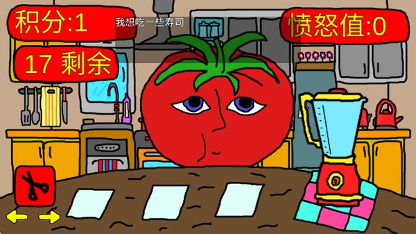 恐怖番茄先生 1.1 最新版 1