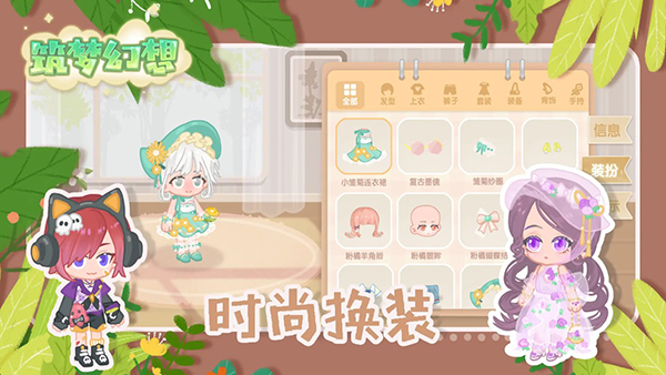 筑梦幻想 0.062 手机版 0