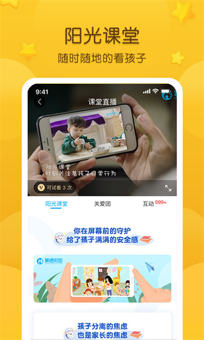 神州鹰 7.10.8 最新版 3