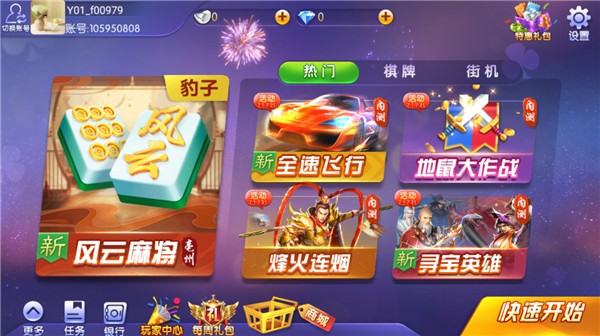 金游世界 2.0.1 手机版 3