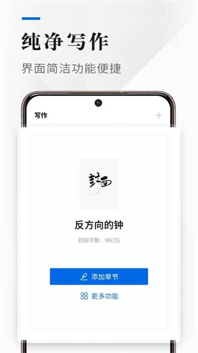 吉吉写作 1.0.0 最新版 2