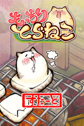 虎猫烧烤 1.2 官方版 3
