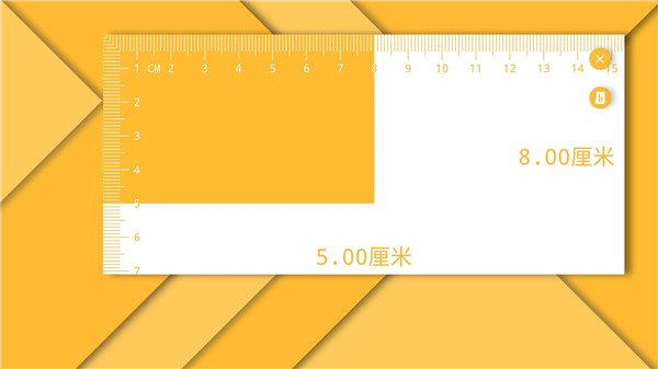 电子直尺工具 1.6.2 最新版 1