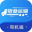 敬业运输 V2.3.4 安卓版