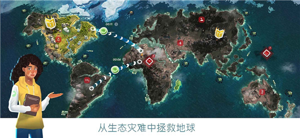拯救地球 1.2.324 最新版 2