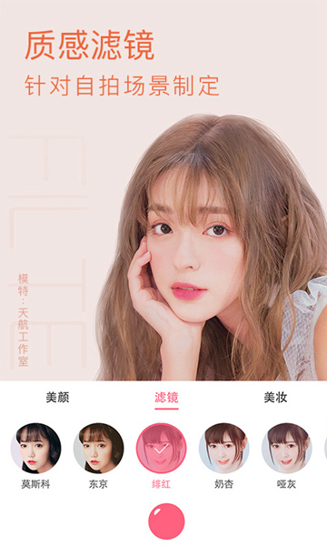 布丁相机 2.9.2.193 免费版 3