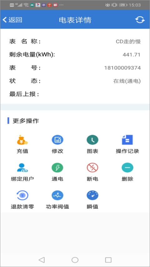 辰域智控 5.6.5 最新版 2