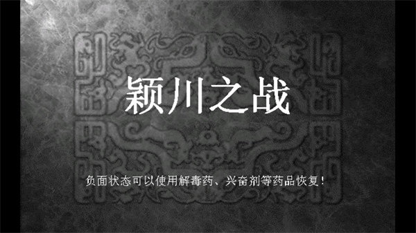 三国志魏传 1.1.1001 最新版 2