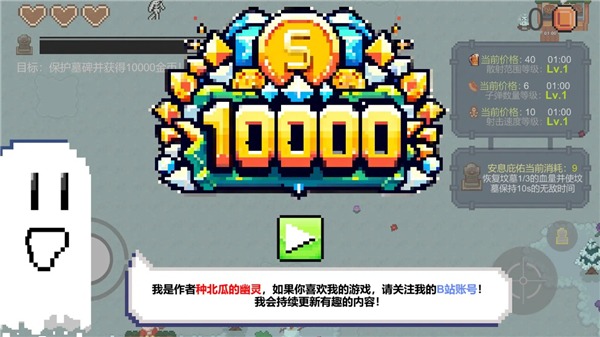 一万金币 1.0 手机版 3