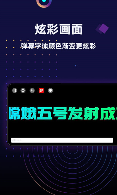 手持弹幕LED 1.6.9 安卓版 0