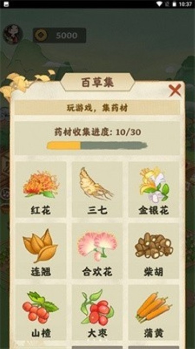 悠悠草堂 1.0.1 最新版 3