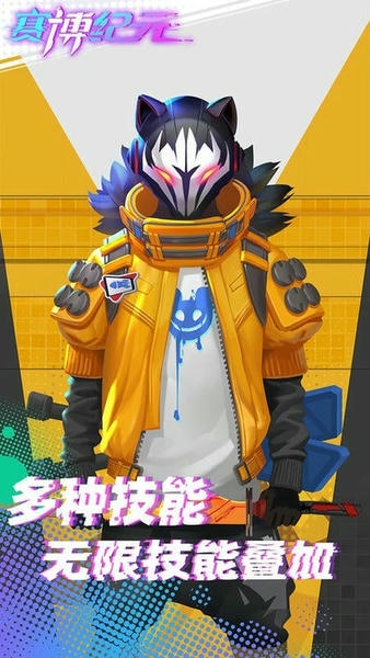 赛博纪元 1.2.7 官方版 2
