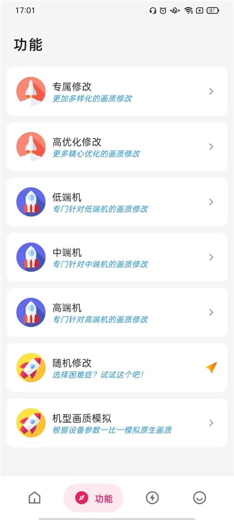 画质侠 3.0.3 最新版 0